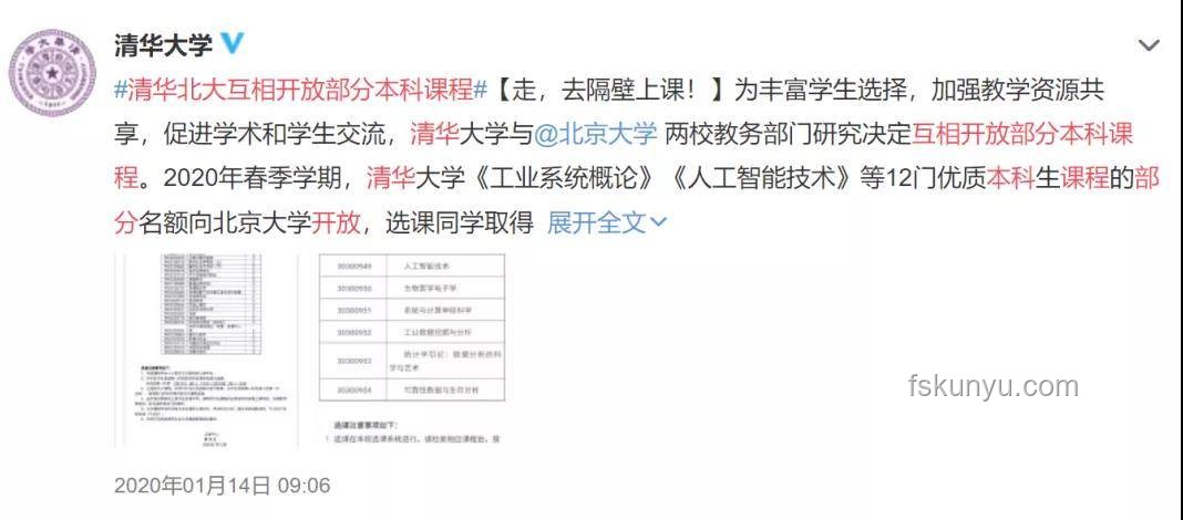曝北大联系韦东奕家属希望注销账号：学术纯粹性与网络流量的博弈